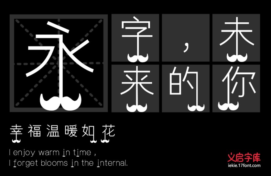小胡子物语