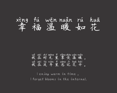 义启-小领带拼音体