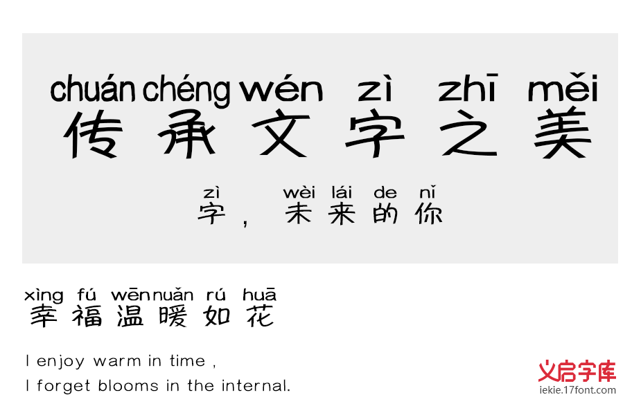小鹿犬拼音体