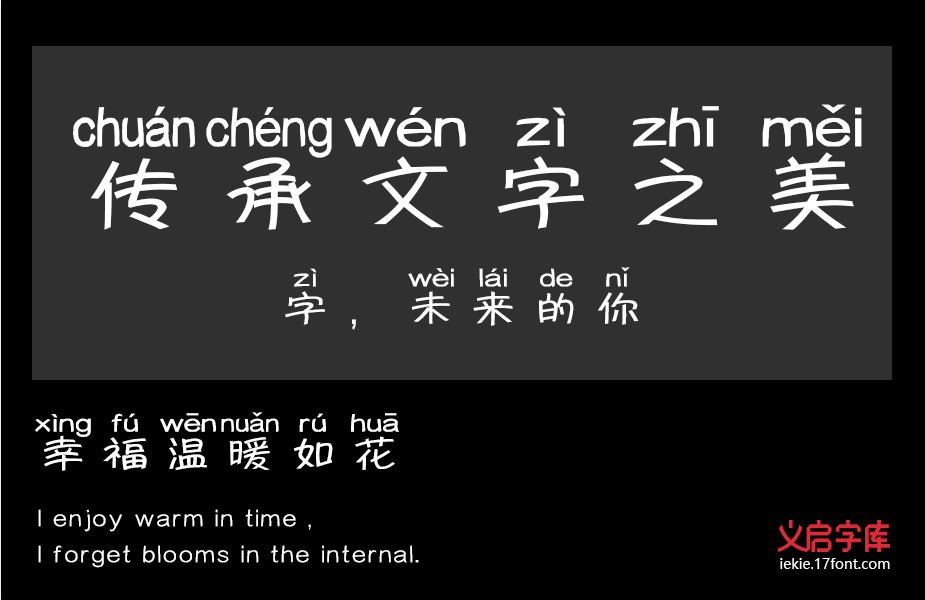 小鹿犬拼音体