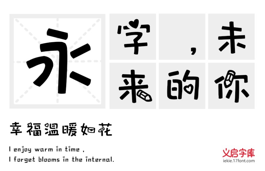 小美好体