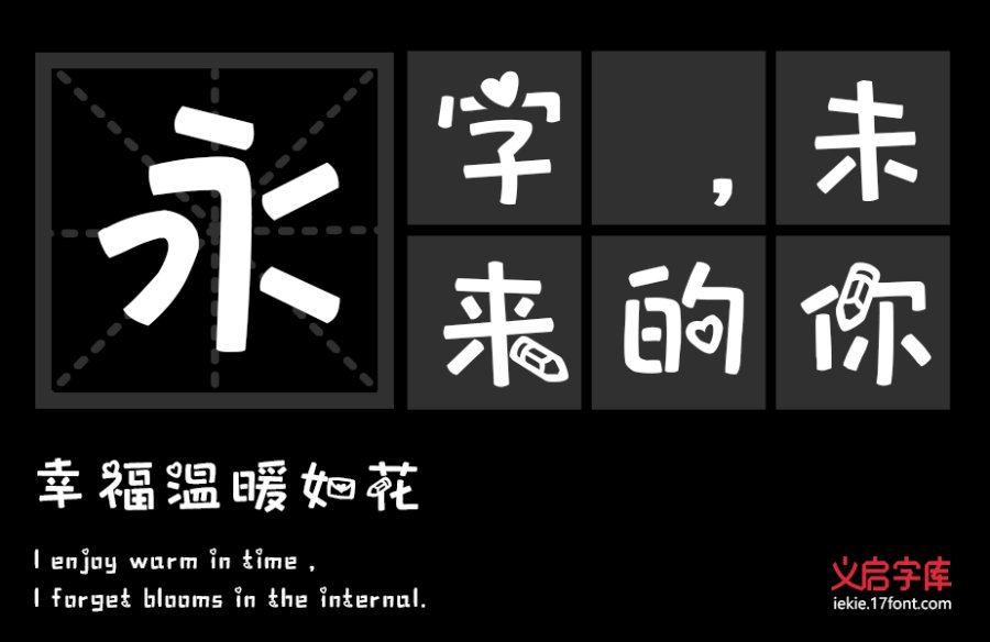 小美好体