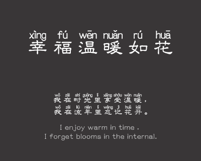潇洒拼音体