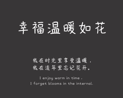 小顽家体
