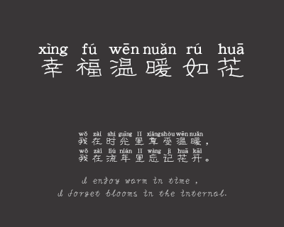 小仙女拼音体