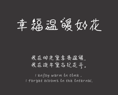 小星星亮晶晶