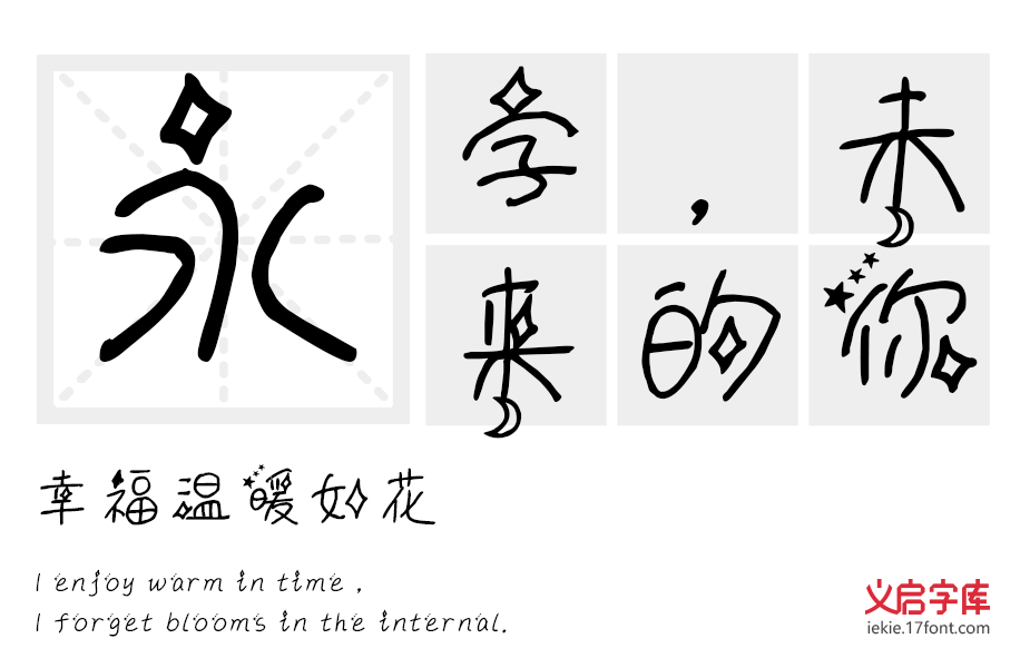 小星星亮晶晶