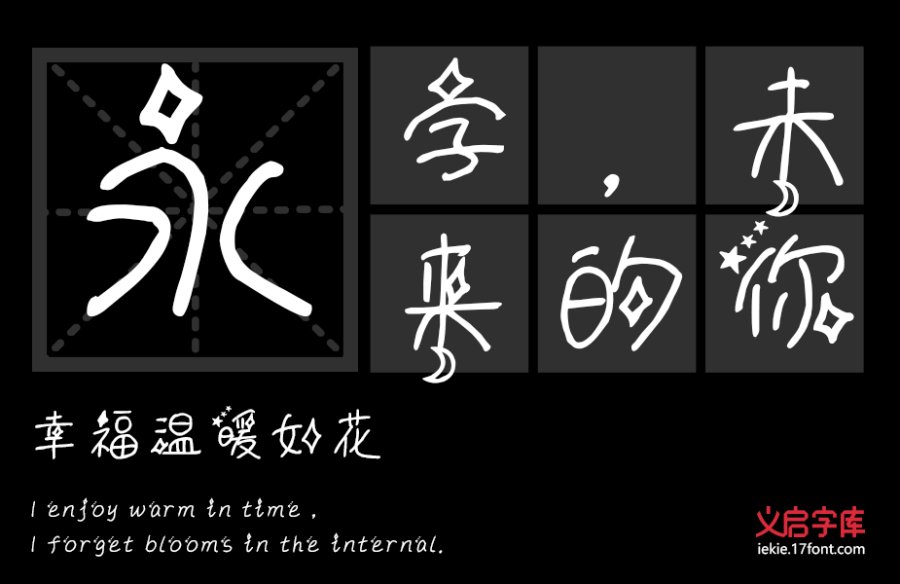 小星星亮晶晶