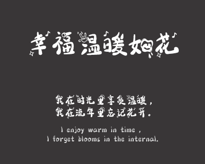 义启嘻哈体