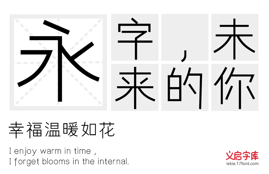 义启星空之翼