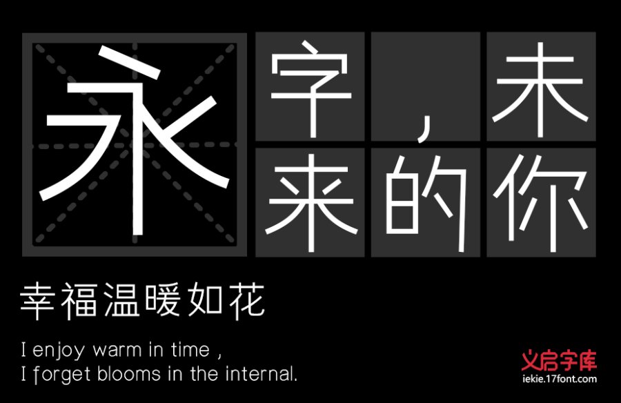 义启星空之翼