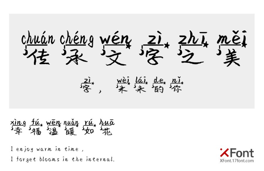 星星与月亮