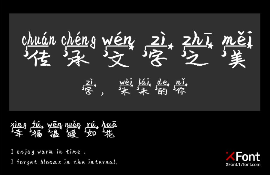 星星与月亮