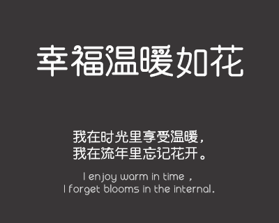 义启喜气洋洋体加粗版
