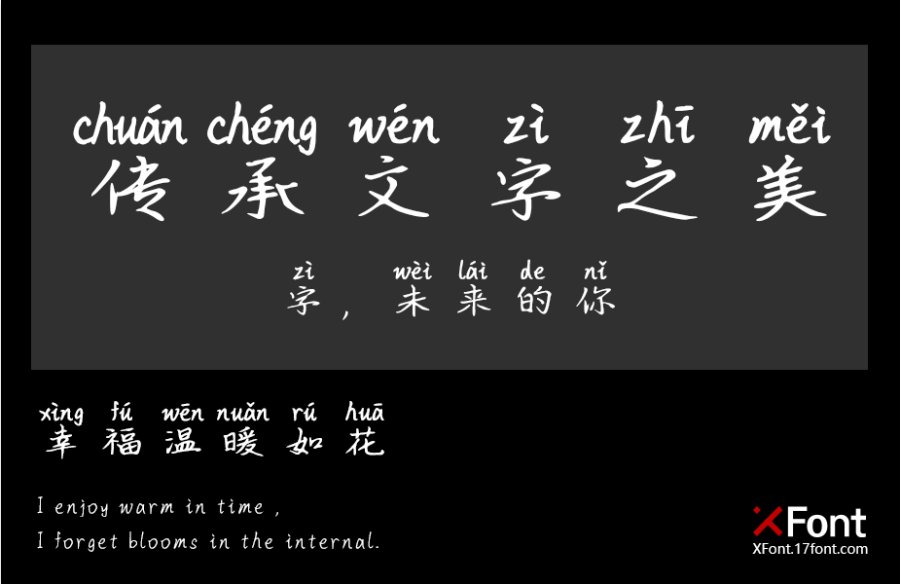一抹阳光拼音体