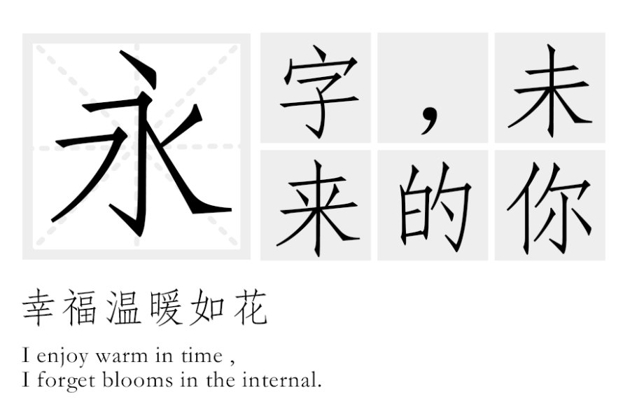 印研所仿宋体
