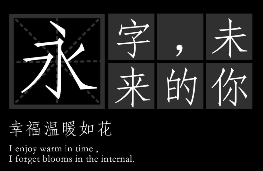 印研所仿宋体