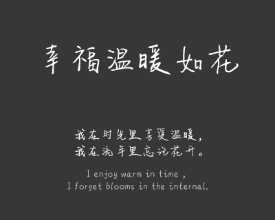 义启橙啧啧体