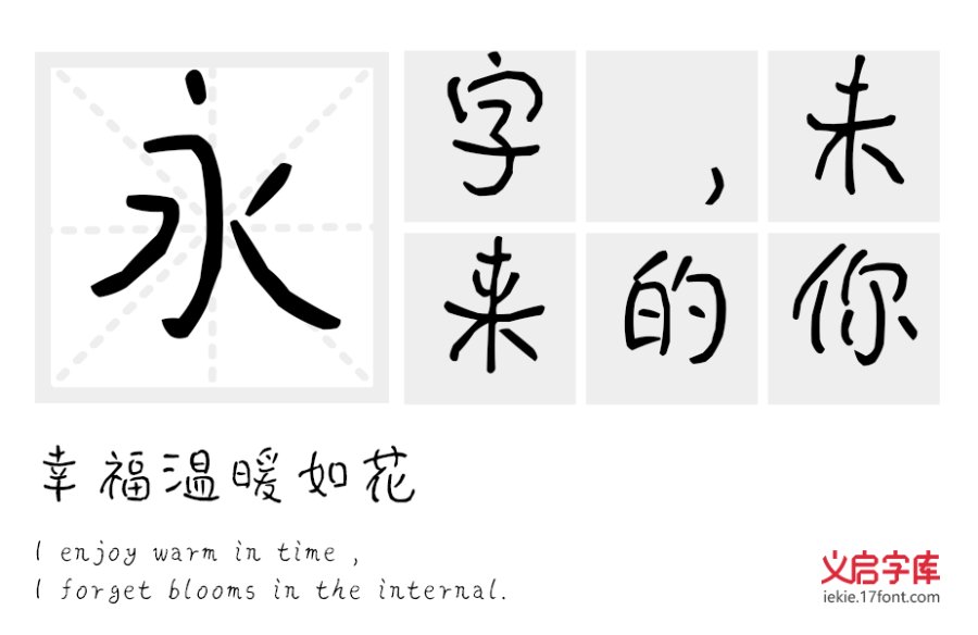 义启大可体