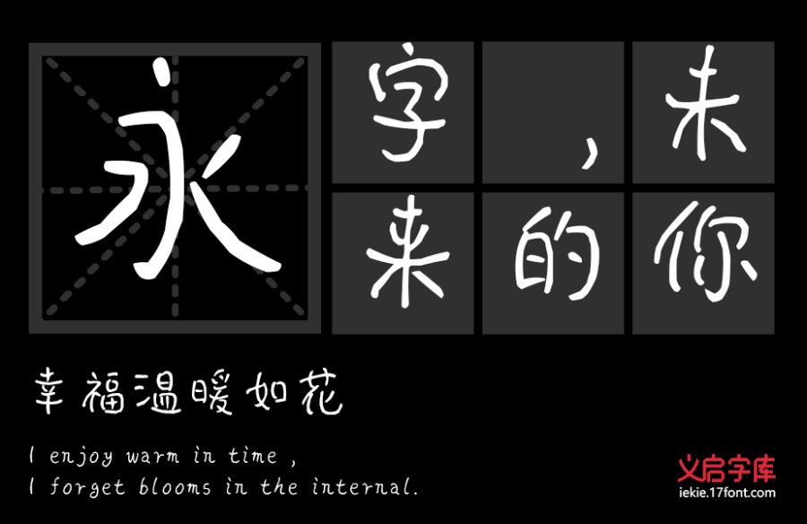 义启大可体