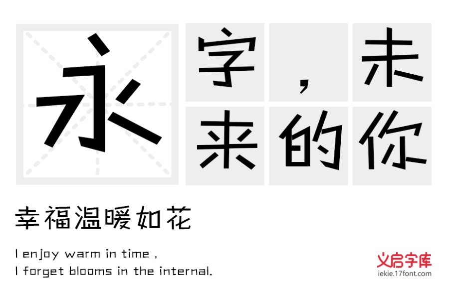 义启动漫体