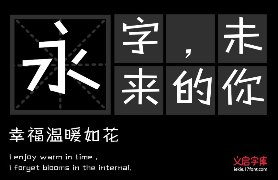 义启动漫体