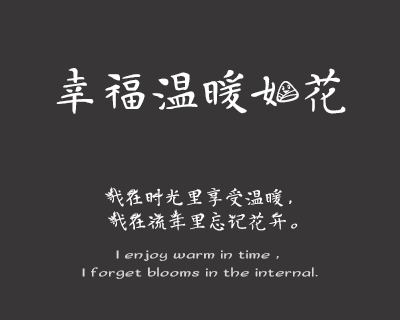 义启端午体