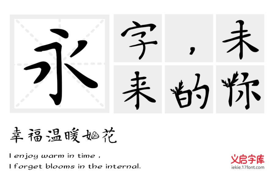 义启端午体