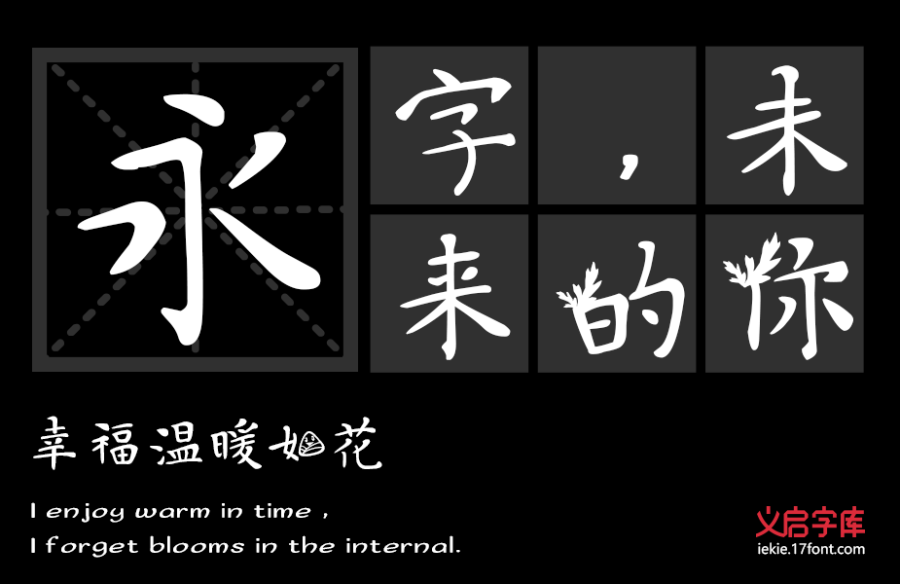 义启端午体