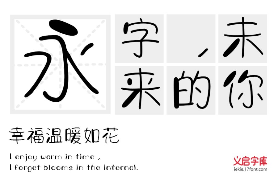 义启嘟嘟体