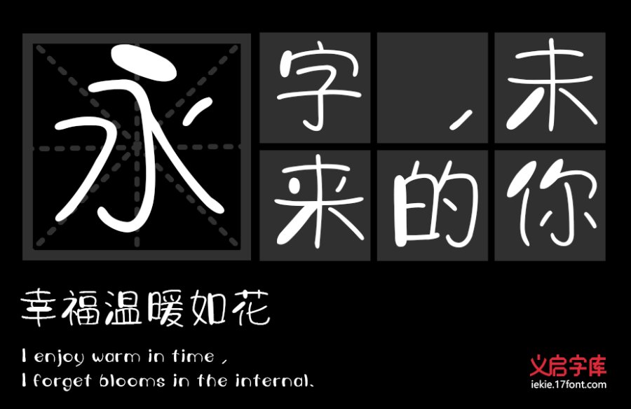 义启嘟嘟体