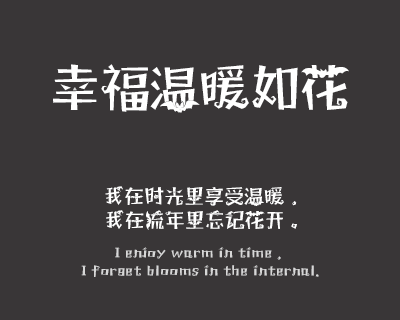 义启万圣体