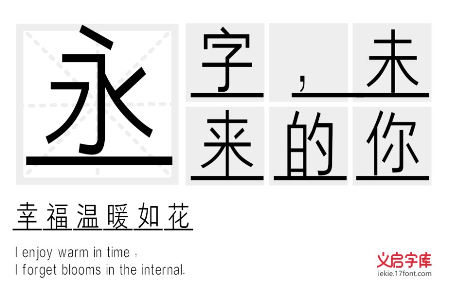 义启下划线黑体
