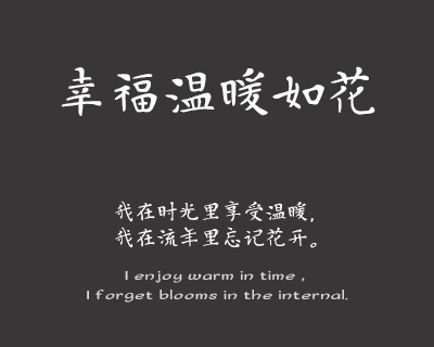 义启小楷书