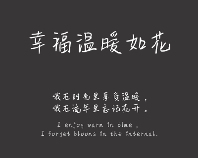 义启燕书秀体