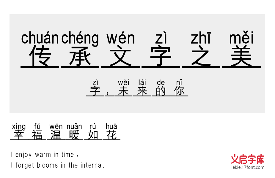 义启一课一练
