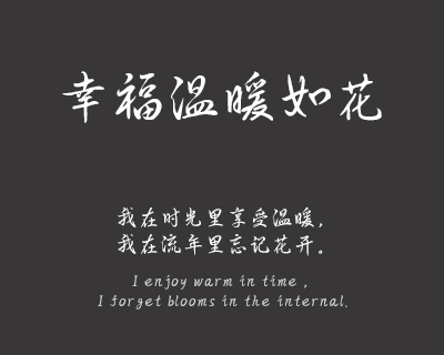 一纸情书