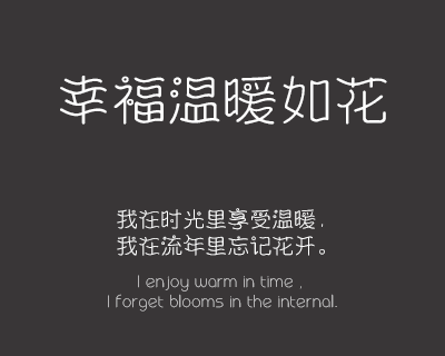 义启悠悠夏日体