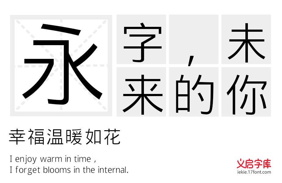 义启中细体