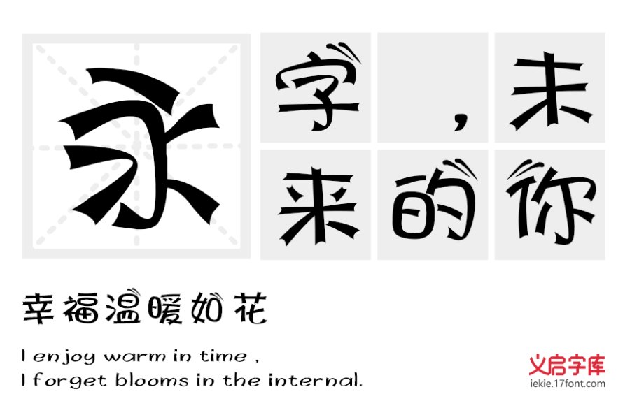 遇见体