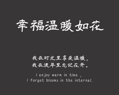 印品征东隶书体