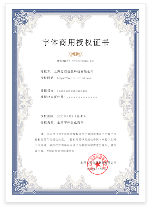 授权书样本